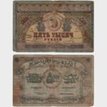 1921 - 5000 Rubles