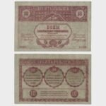 1918 - 10 Rubles