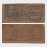 1948 - 20 Dong