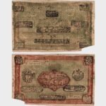1920 - 5000 Rubles