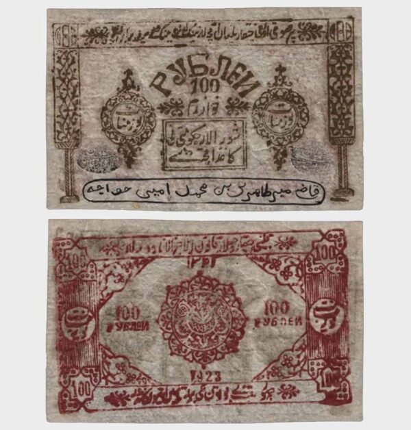 1923 - 100 Rubles
