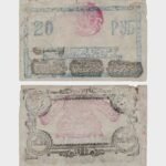 1922 - 20 Rubles