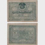 1922 - 10 Rubles