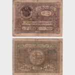 1922 - 25 Rubles