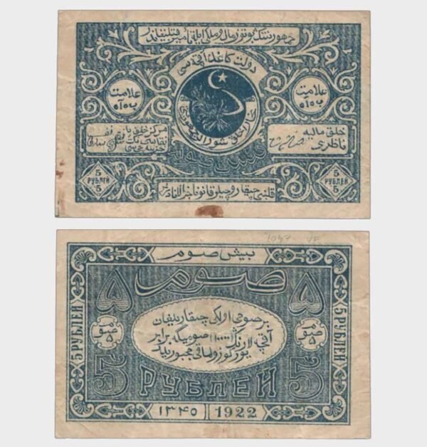 1922 - 5 Rubles
