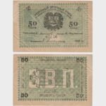 1919 - 50 Rubles