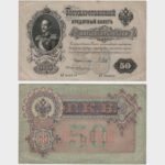 1899 - 50 Rubles