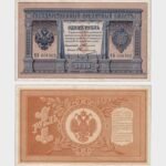 1898 - 1 Ruble