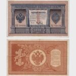 1898 - 1 Ruble