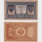 1898 - 1 Ruble