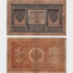 1898 - 1 Ruble
