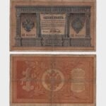 1898 - 1 Ruble