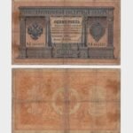 1898 - 1 Ruble