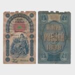 1898 - 5 Rubles