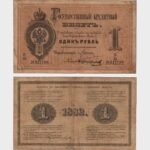 1882 - 1 Ruble