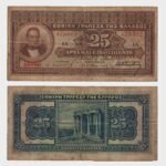 1923 - 25 Drachmai