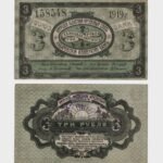 1919 - 3 Rubles