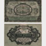 1919 - 3 Rubles