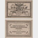 1920 - 100 Rubels