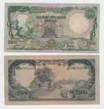 1957 - 2500 Rupiah - PMG - Image 2
