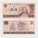 1980 - 5 Yuan