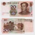 2005 - 20 Yuan