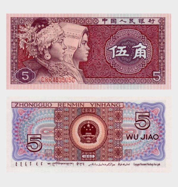 1980 - 5 Jiao