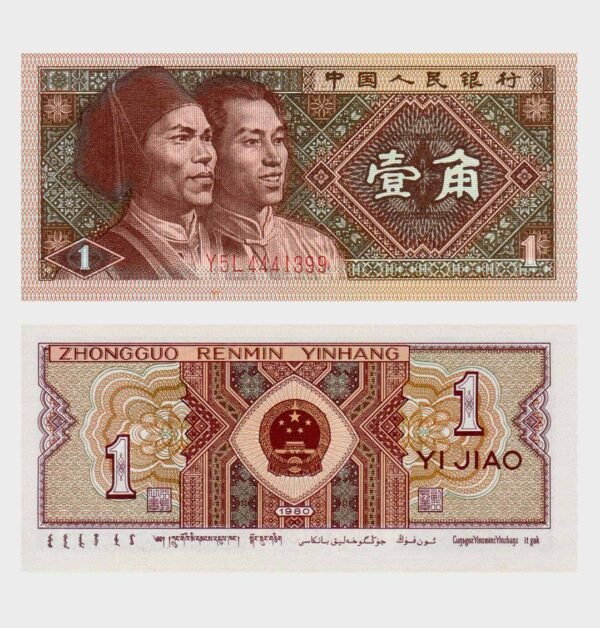 1980 - 1 Jiao