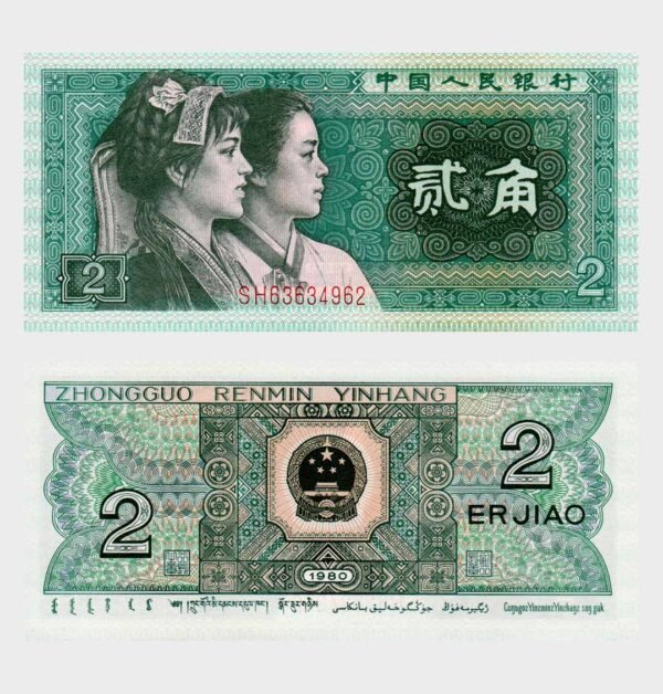 1980 - 2 Jiao