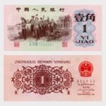 1962 - 1 Jiao