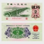 1962 - 2 Jiao