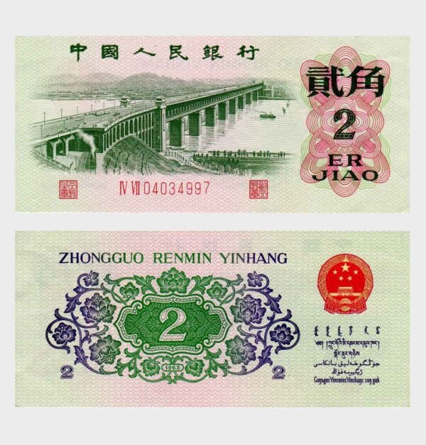 1962 - 2 Jiao