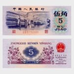 1972 - 5 Jiao