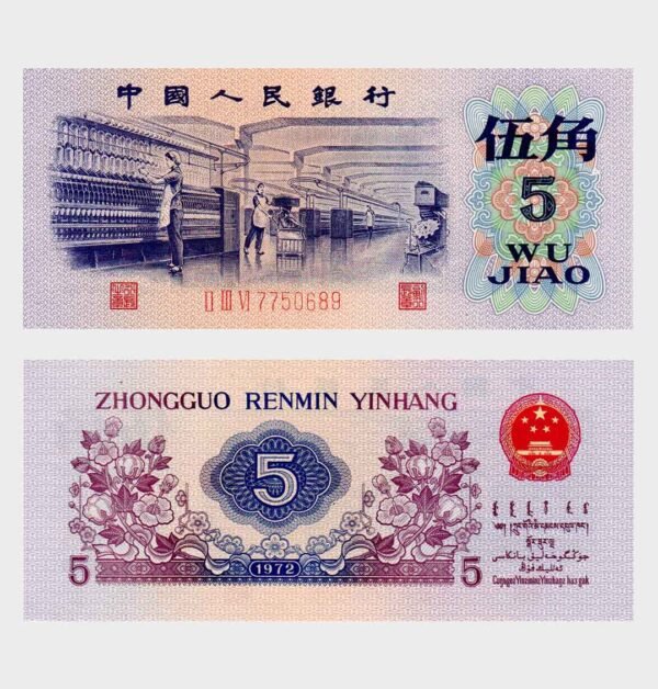1972 - 5 Jiao