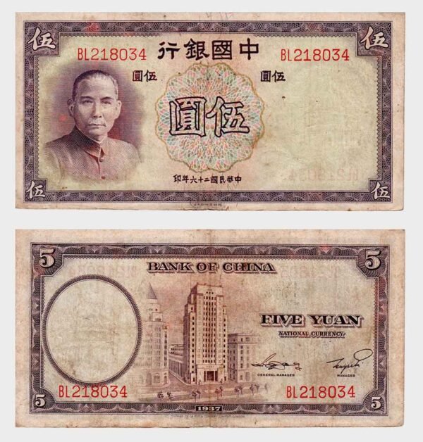 1937 - 5 Yuan