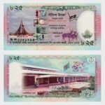 2013 - 25 Taka - Commemorative