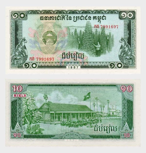 1987 - 10 Riels