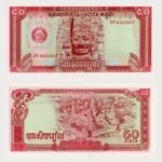 1979 - 50 Riels