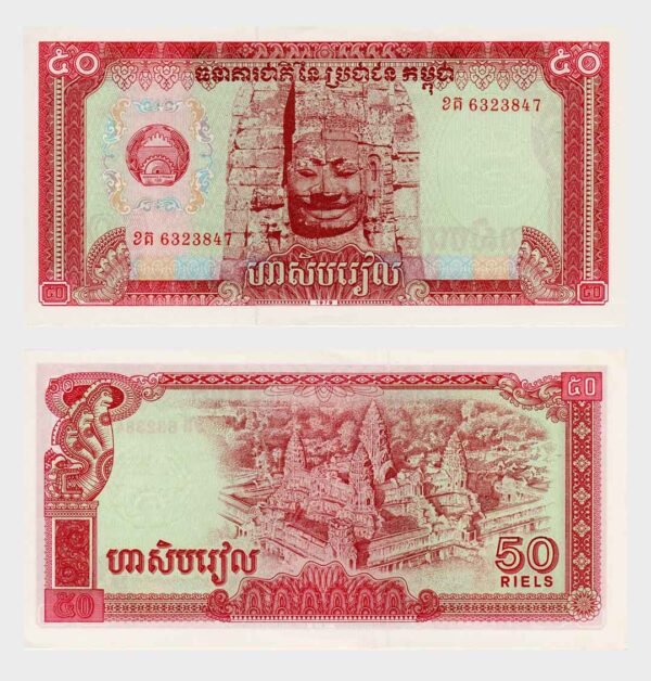1979 - 50 Riels