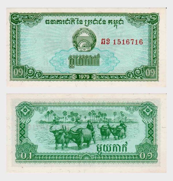 1979 - 0.1 Riel (1 Kak)