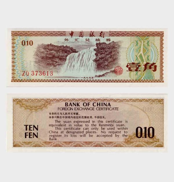 1979 - 0.10 (10 Fen)