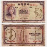 1937 - 5 Yuan