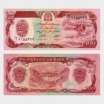 1979 - 100 Afghanis