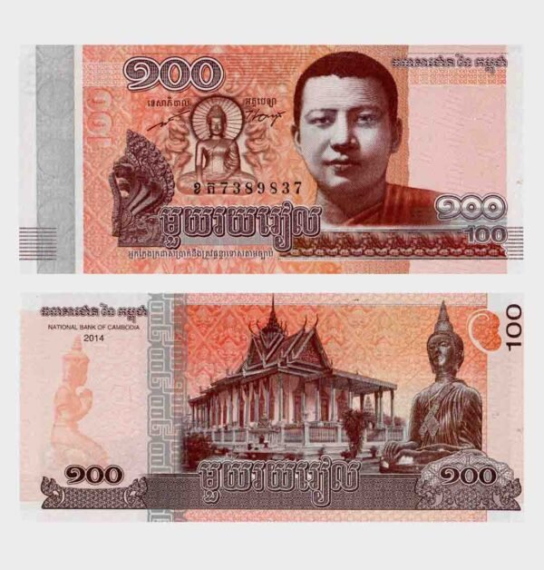 2014 - 100 Riels - RADAR