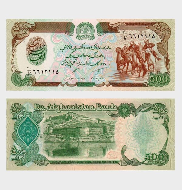 1979 - 500 Afghanis