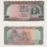 1963 - 100 Rupees