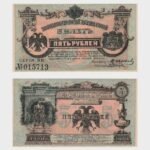 1920 - 5 Rubles