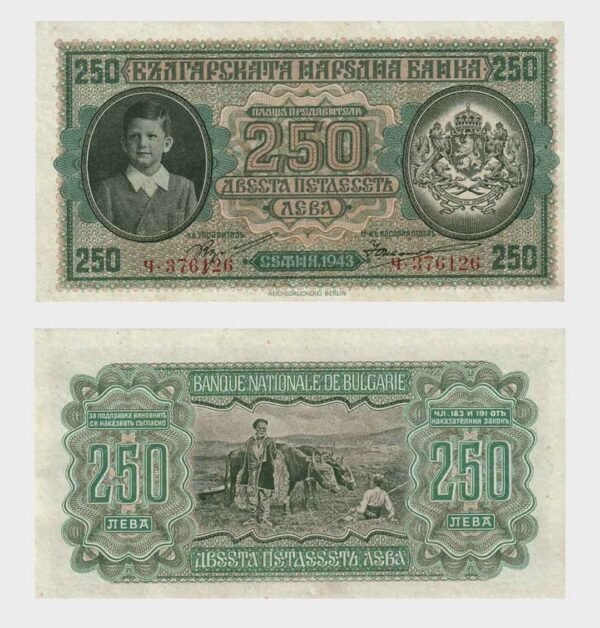1943 - 250 Leva