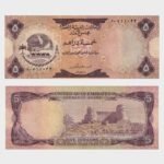 1973 - 5 Dirhams