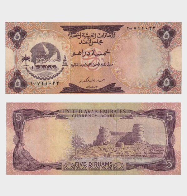 1973 - 5 Dirhams